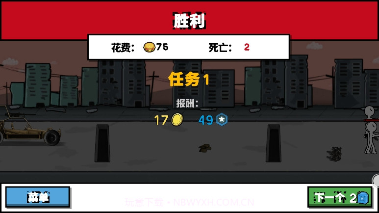 火柴人战争文明截图1