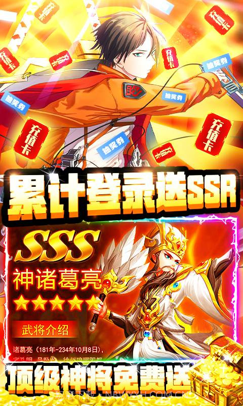 三国之旅截图1 三国之旅截图1