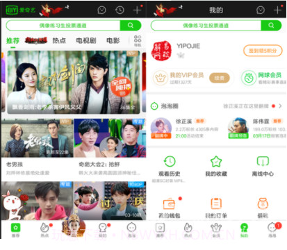 爱奇艺视频电视剧大全在线观看|Android爱奇艺视频去广告谷歌版截图2 爱奇艺视频电视剧大全在线观看|Android爱奇艺视频去广告谷歌版截图2