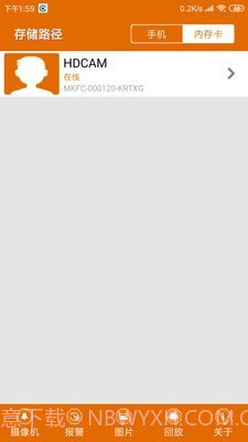 CamEye3高清监控截图5 CamEye3高清监控截图5