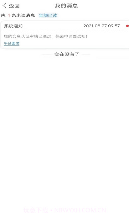 朔文伴读截图3 朔文伴读截图3