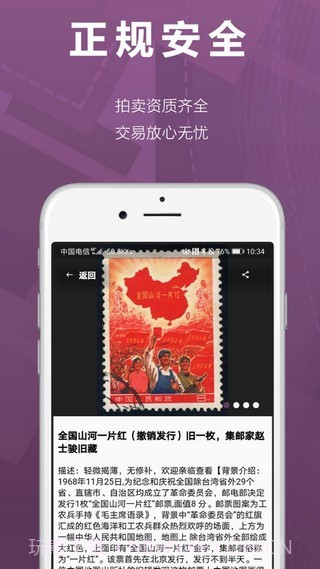 华宇拍卖截图2 华宇拍卖截图2