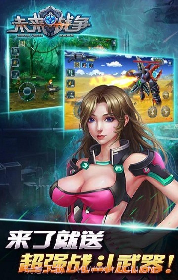 特种部队未来战争截图4