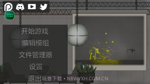 甜瓜游乐场21截图3