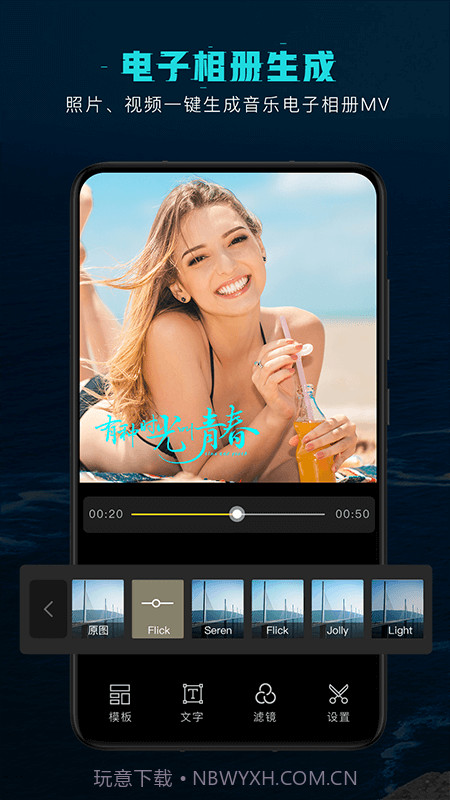 视频剪辑编辑截图5 视频剪辑编辑截图5