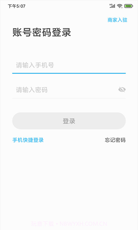 门口生活商家截图4