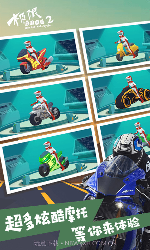 极限摩托狂飙2截图2