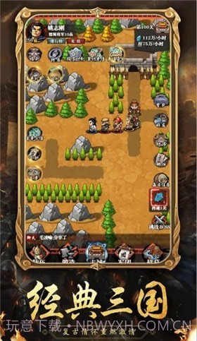 吞食天地单机版截图2 吞食天地单机版截图2