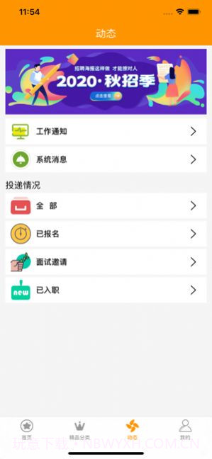 乐推帮截图4 乐推帮截图4