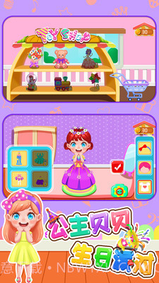 公主贝贝生日派对截图3 公主贝贝生日派对截图3
