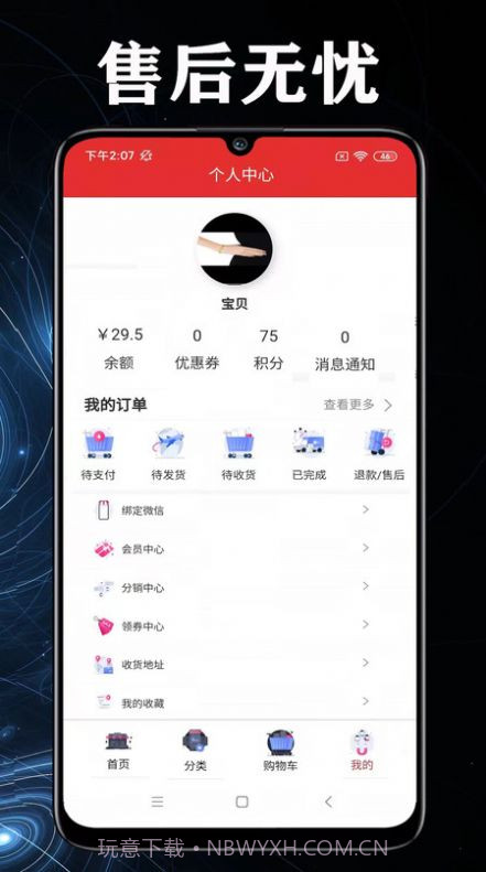 购物元宇宙截图4 购物元宇宙截图4