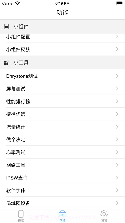 cpudasher手机管家工具箱截图2 cpudasher手机管家工具箱截图2