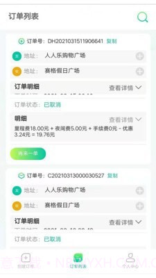 小蚂蚁同城截图3