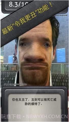 丑脸测试仪截图3