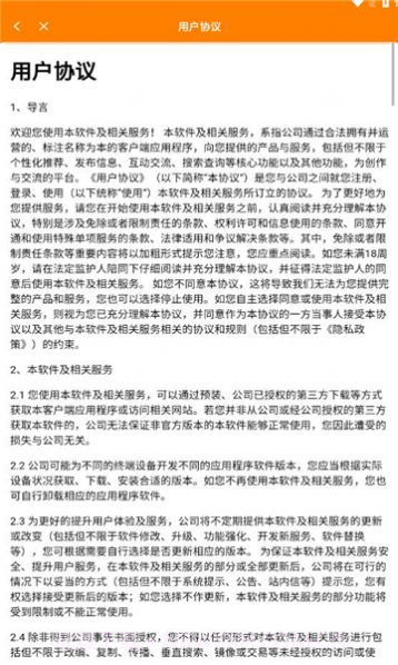 丫芽招聘截图3 丫芽招聘截图3