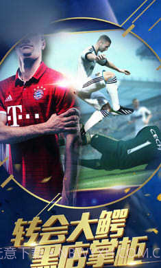 fifa足球联盟截图3 fifa足球联盟截图3