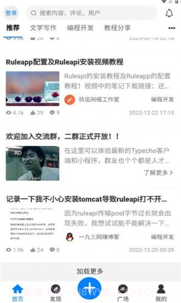 规则之树截图2 规则之树截图2