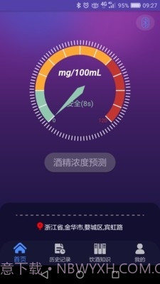 酒灵截图3 酒灵截图3