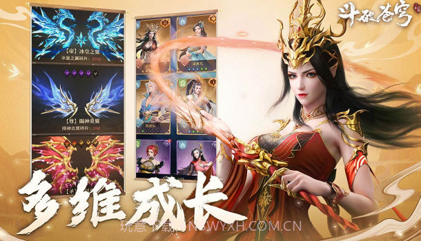 斗破苍穹三年之约截图3