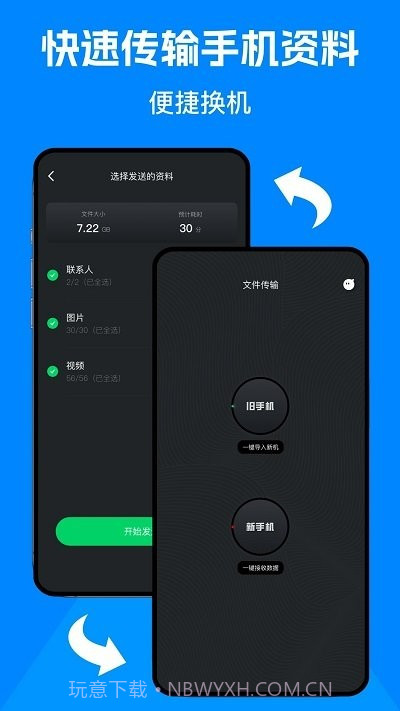 克隆精灵截图1