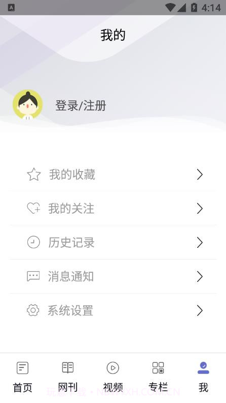 紫荆杂志截图4