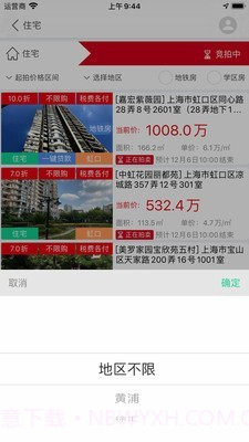 51拍卖房截图2 51拍卖房截图2