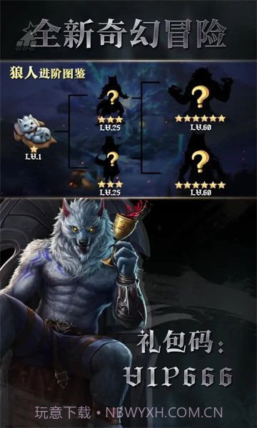 魔法大陆血脉觉醒截图1 魔法大陆血脉觉醒截图1