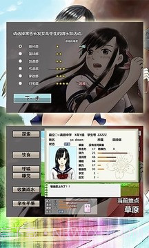 女高中生荒岛求生截图1 女高中生荒岛求生截图1