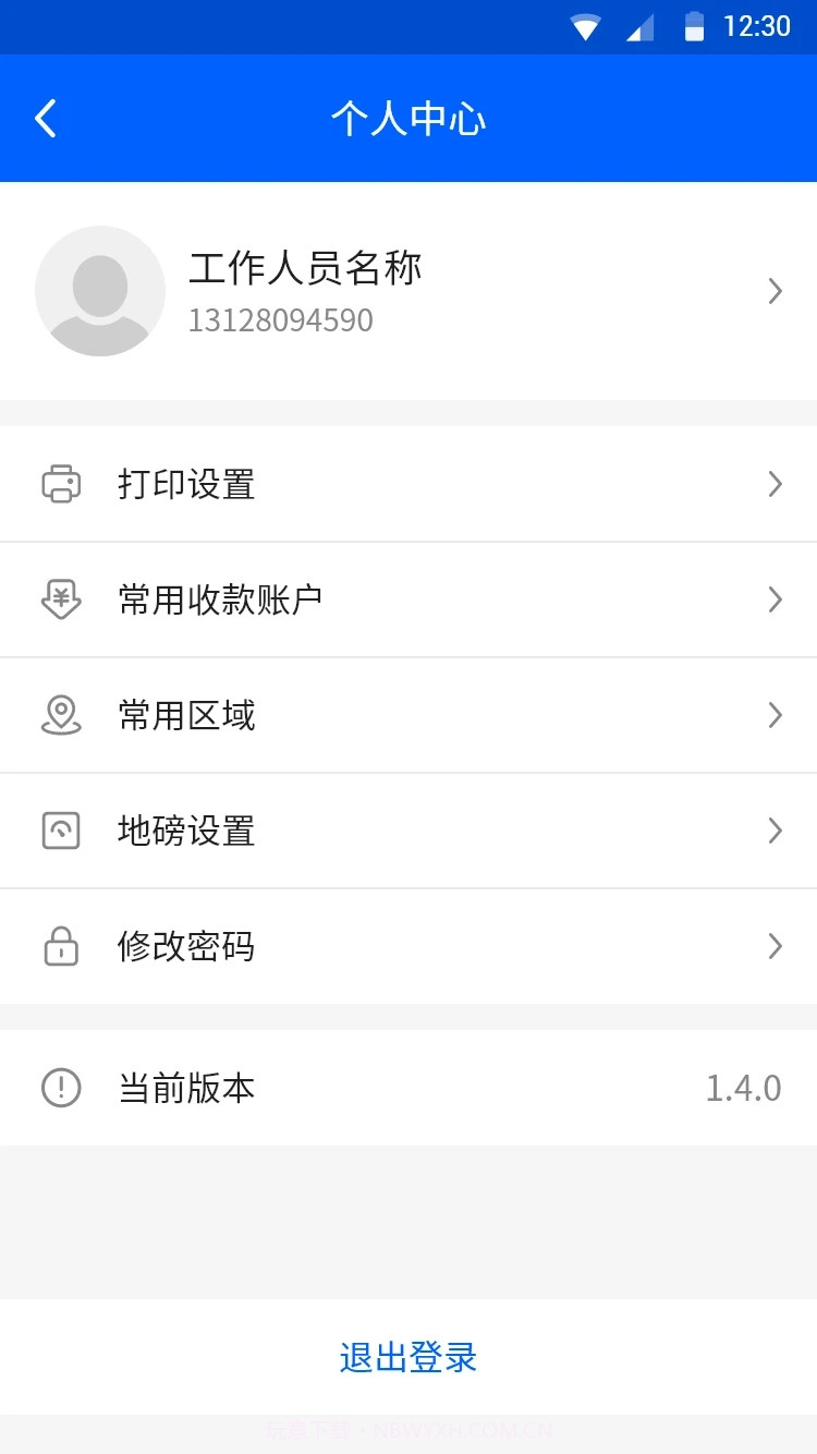 芝商云截图3 芝商云截图3