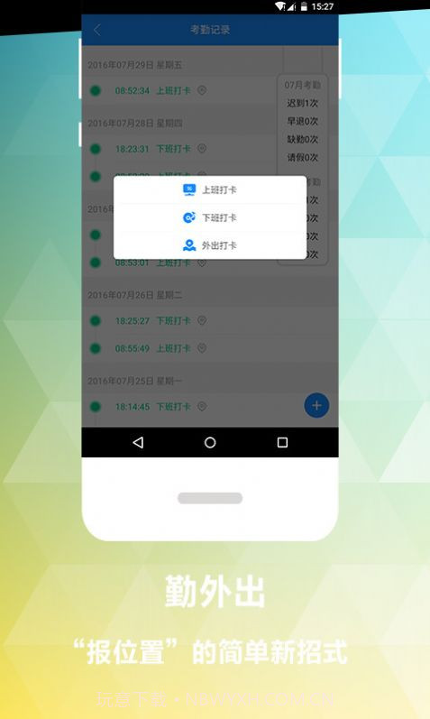 乐办公截图3 乐办公截图3