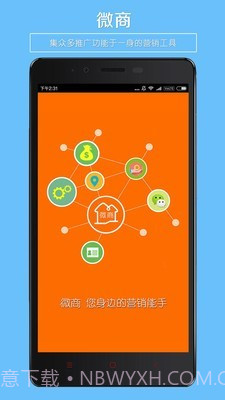 微商水印工具截图1