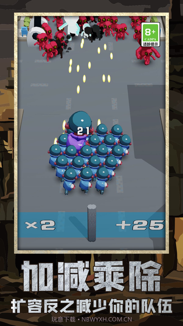 丧尸区突围无广告截图2 丧尸区突围无广告截图2