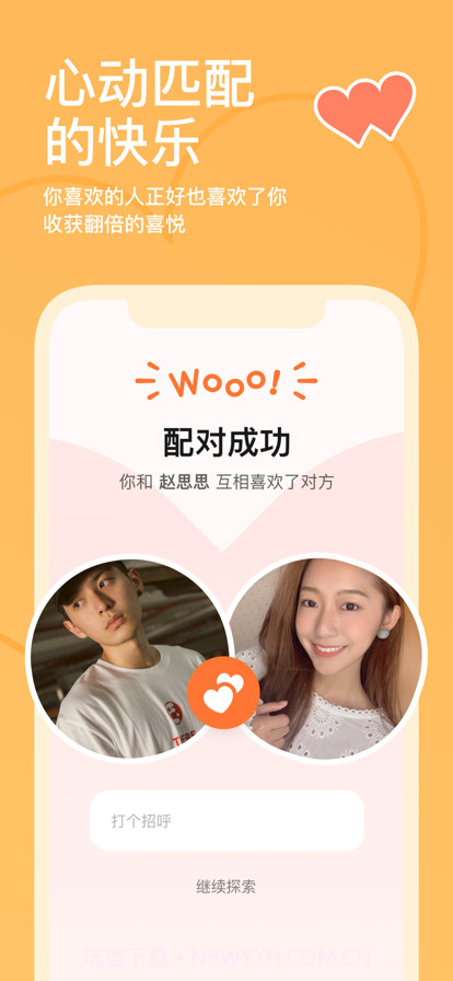 探探手机版5.4.8.1截图2 探探手机版5.4.8.1截图2