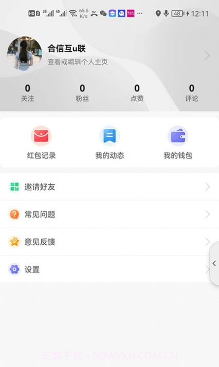 优购实体店截图1 优购实体店截图1