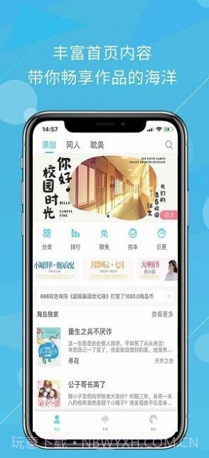 海岛阅读截图3