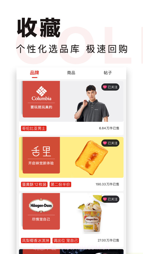 特会买截图4 特会买截图4