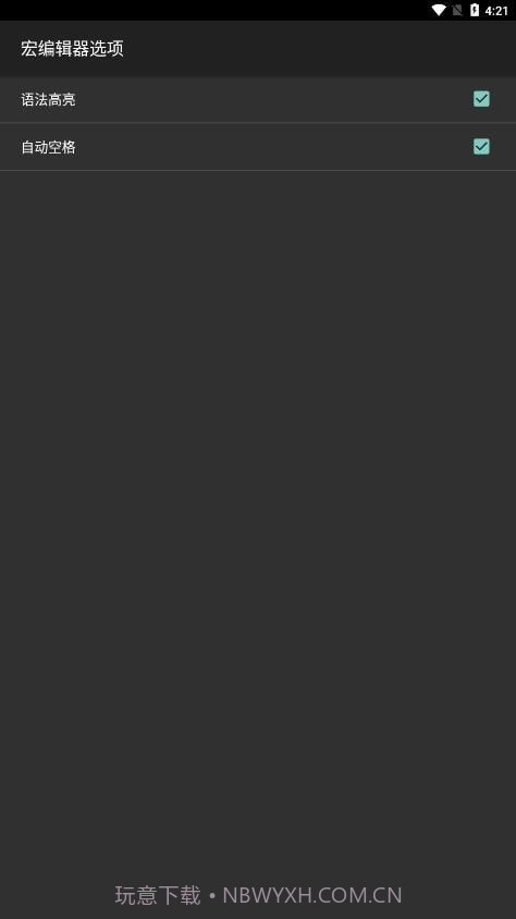 HEX 编辑器截图4 HEX 编辑器截图4