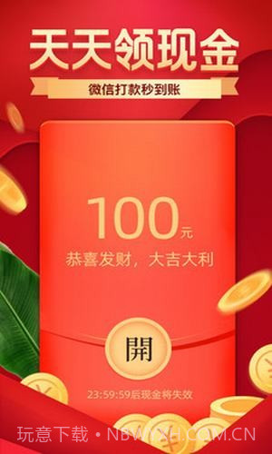 拼多多助力神器截图3 拼多多助力神器截图3