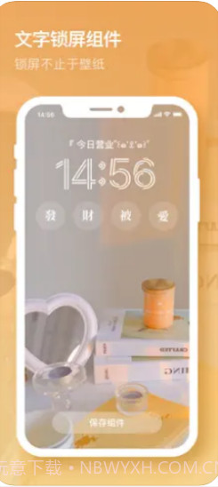 mico米克锁屏截图2 mico米克锁屏截图2