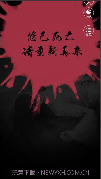 宫斗生存法则2截图3