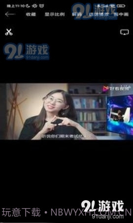 91全能解码播放器截图2