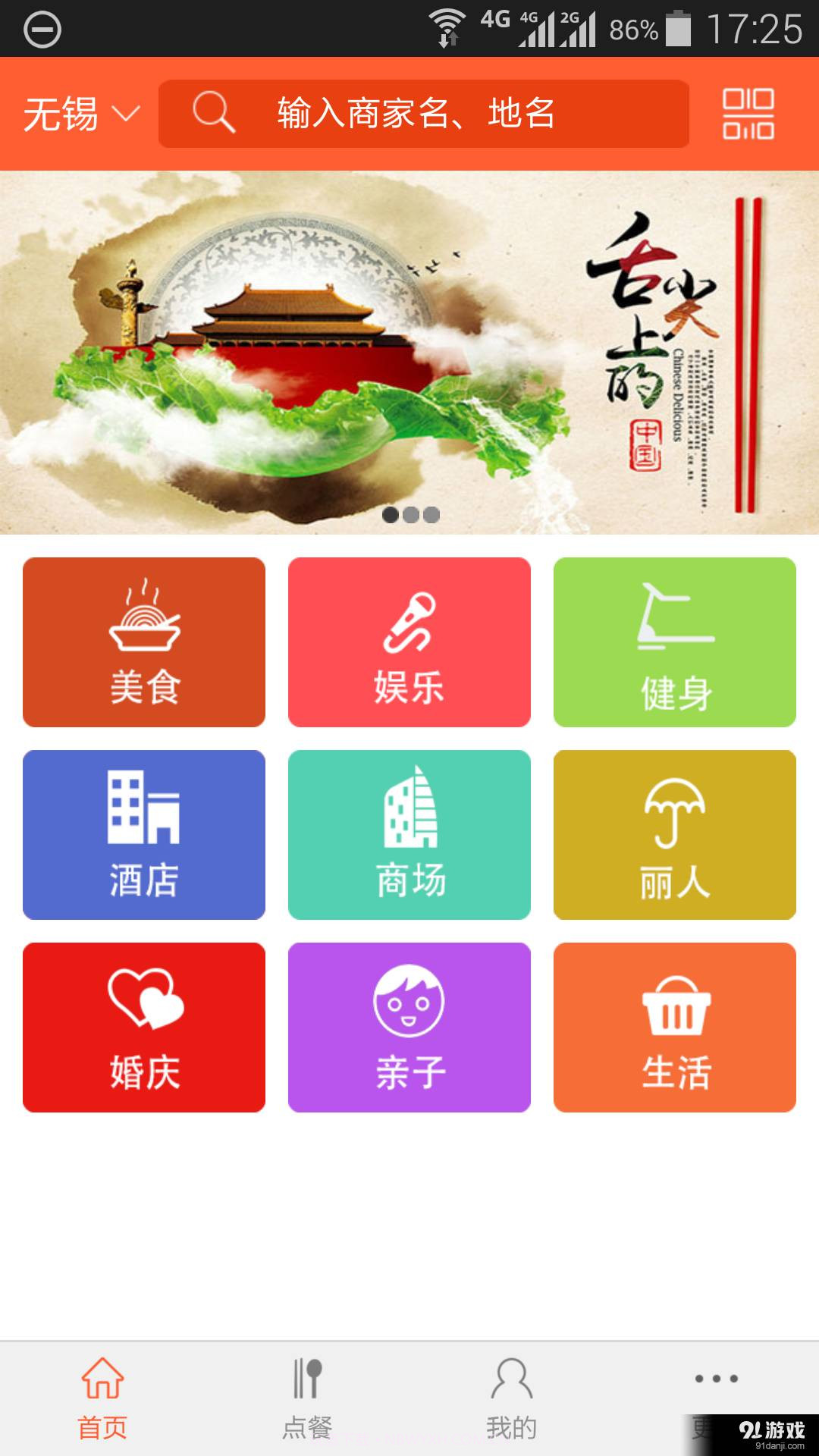 智慧餐厅截图1 智慧餐厅截图1