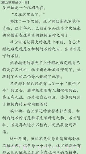 小小书屋APP截图1