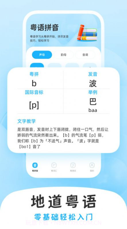学白话截图3 学白话截图3