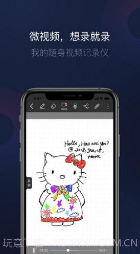 智能书写(智能书写白板)V1.5.14 安卓中文版截图4 智能书写(智能书写白板)V1.5.14 安卓中文版截图4