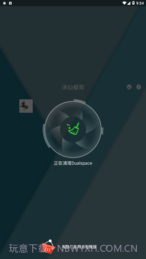 诛仙框架(多功能多开助手工具)安卓手机版截图3 诛仙框架(多功能多开助手工具)安卓手机版截图3