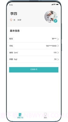 康复系统(康复服务工具)V1.0.1 安卓免费版截图1 康复系统(康复服务工具)V1.0.1 安卓免费版截图1