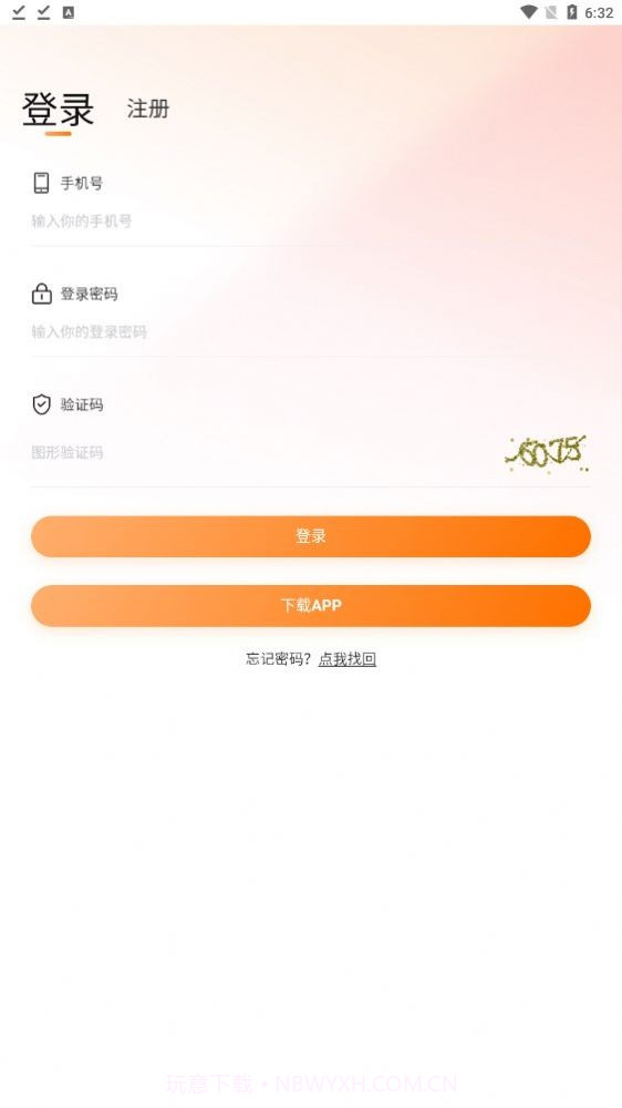 阿里数字最新版截图2