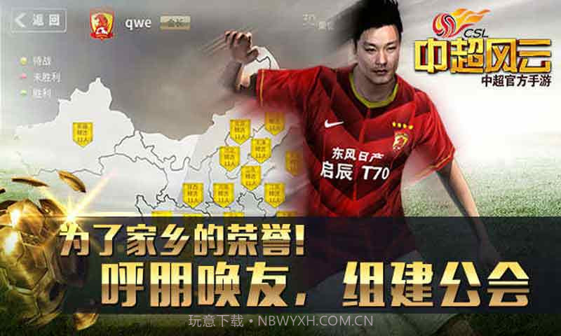 中超风云APP截图5