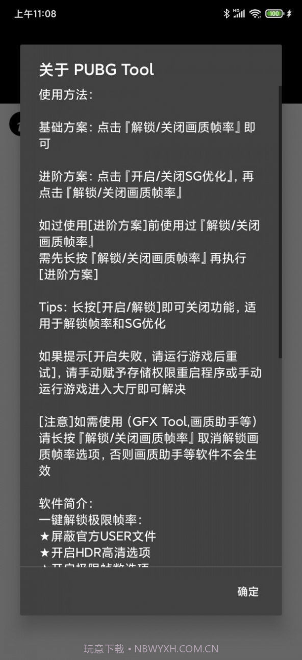 pubgtool.ch截图3